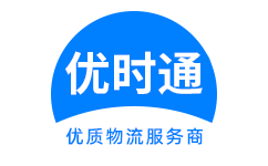 天柱县到香港物流公司,天柱县到澳门物流专线,天柱县物流到台湾